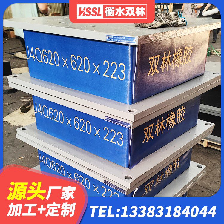 叶集区建筑隔震支座厂生产厂家 叶集区建筑方形隔震支座 叶集区LRB300铅芯隔震支座生产厂家 叶集区建筑橡胶隔震支座厂商生产厂家 - 第5张