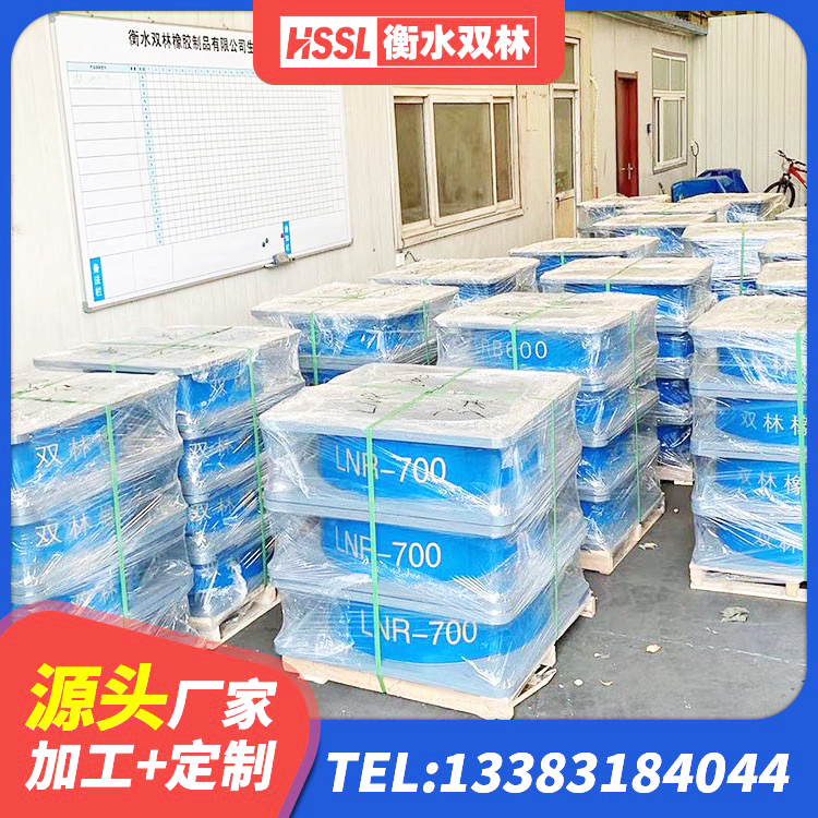 叶集区LNR隔震支座1100厂家 叶集区建筑水平力分散隔震支座源头工厂 叶集区隔震支座哪里卖 叶集区圆形高阻尼橡胶隔震支座多少钱 - 第5张