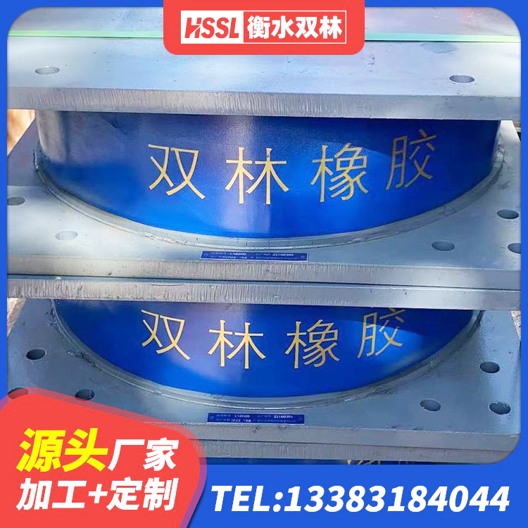 叶集区房屋隔震橡胶支座生产厂家 叶集区LRB1000隔震支座多少钱 叶集区建筑天然橡胶隔震支座LRB700厂家 叶集区HDR700高阻尼隔震支座多少钱 - 第10张